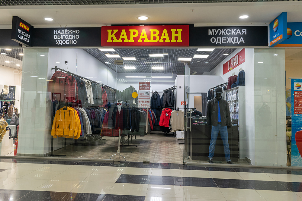 Магазин Мужской Одежды Караван
