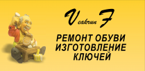 Ремонт обуви Ремонт обуви
