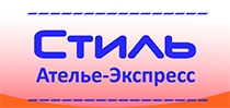 СТИЛЬ - Ремонт одежды СТИЛЬ - Ремонт одежды