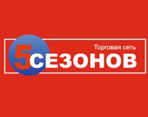 Сеть Магазинов 5 Сезонов Сеть Магазинов 5 Сезонов