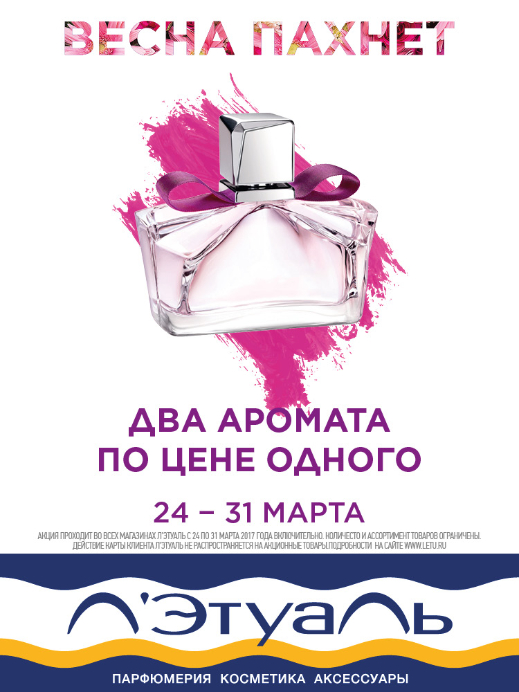 Цены В Магазинах Летуаль Каталог Цены В Магазинах Летуаль Каталог