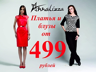 Annalizza sale