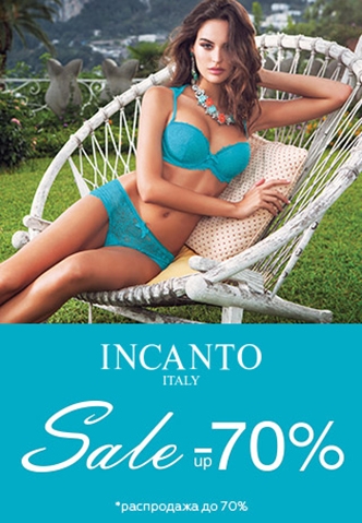 SALE в INCANTO продолжается!