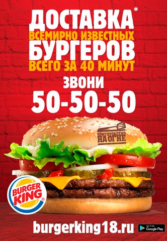 Burger King