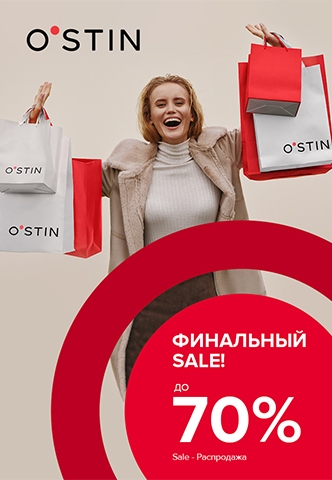 Финальные скидки до 70%!