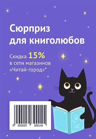 Скидка на чек 15%  для предъявивших штрихкод из аккаунтов ТЦ в соцсетях