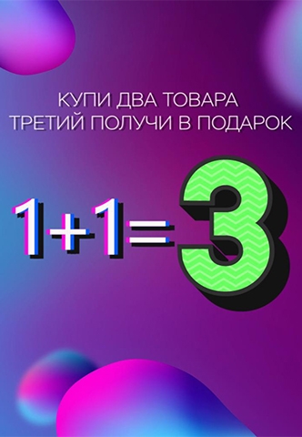 В честь открытия магазина Аbricot дарим подарки!