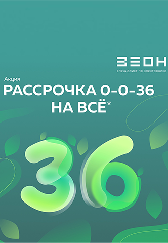 Рассрочка онлайн 0-0-36