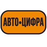 Автоцифра