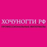 Хочуногти.рф