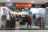 Караван