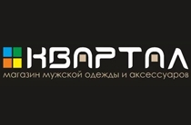 Квартал