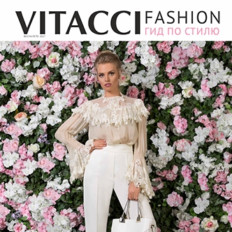 каталог VITACCI FASHION. Гид по стилю. Весна-лето 2017.jpg