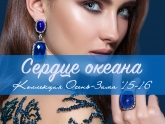 Lady Collection Осенние Коллекции