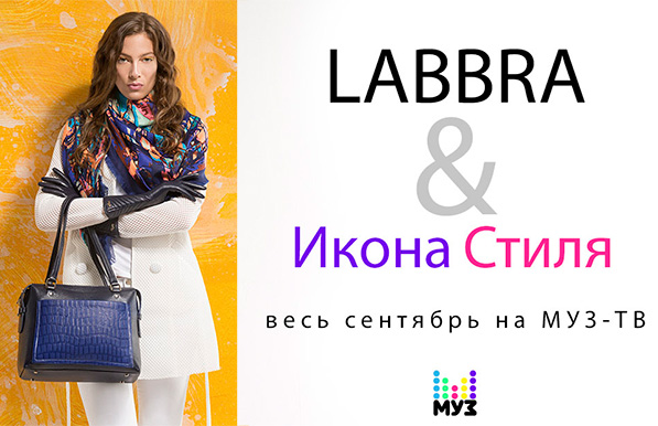 LABBRA впервые на ТВ!