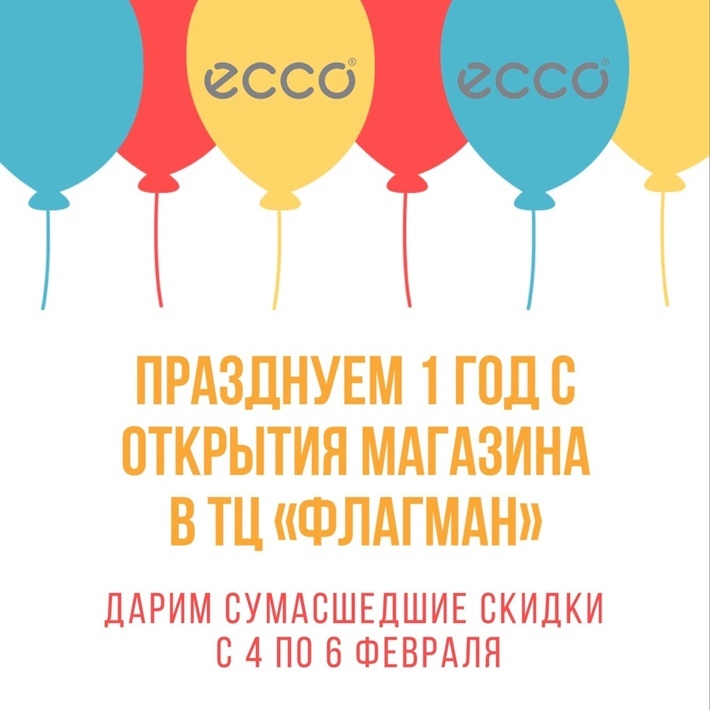  ECCO в ТЦ «Флагман»