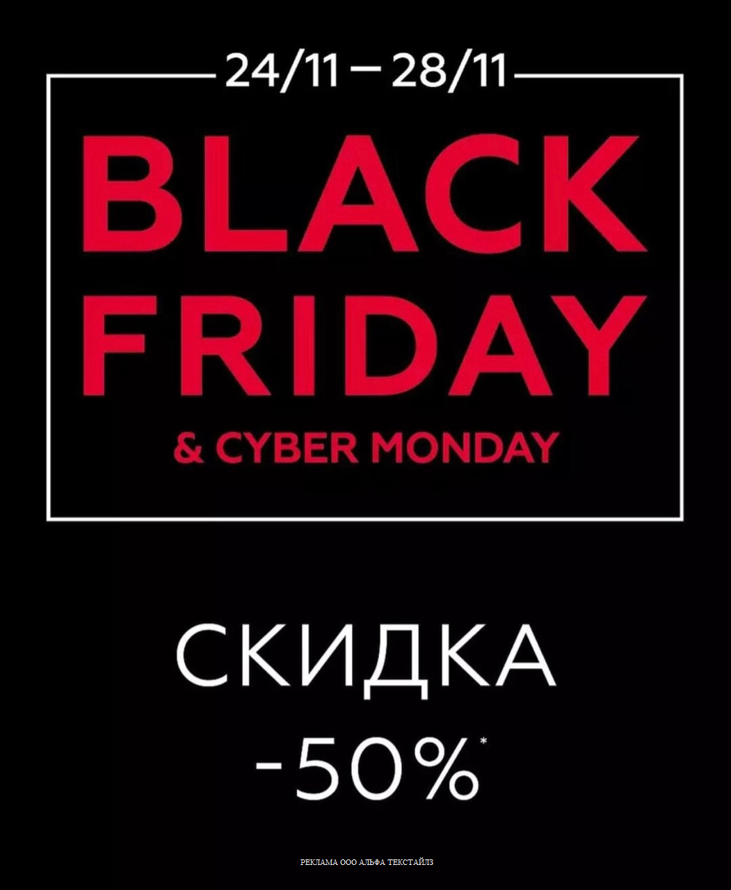 INCANTO! Скидка 50%!!!