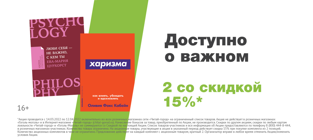 Скидка 15% при покупке двух нон-фикшн книг издательства «Альпина»