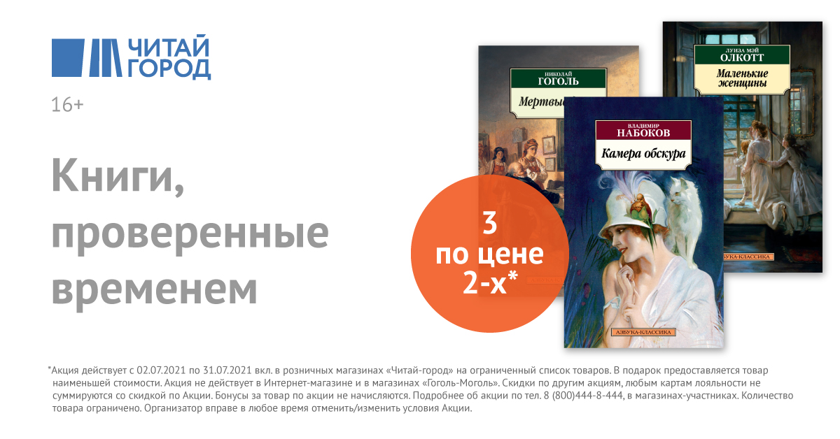 3 книги по цене двух