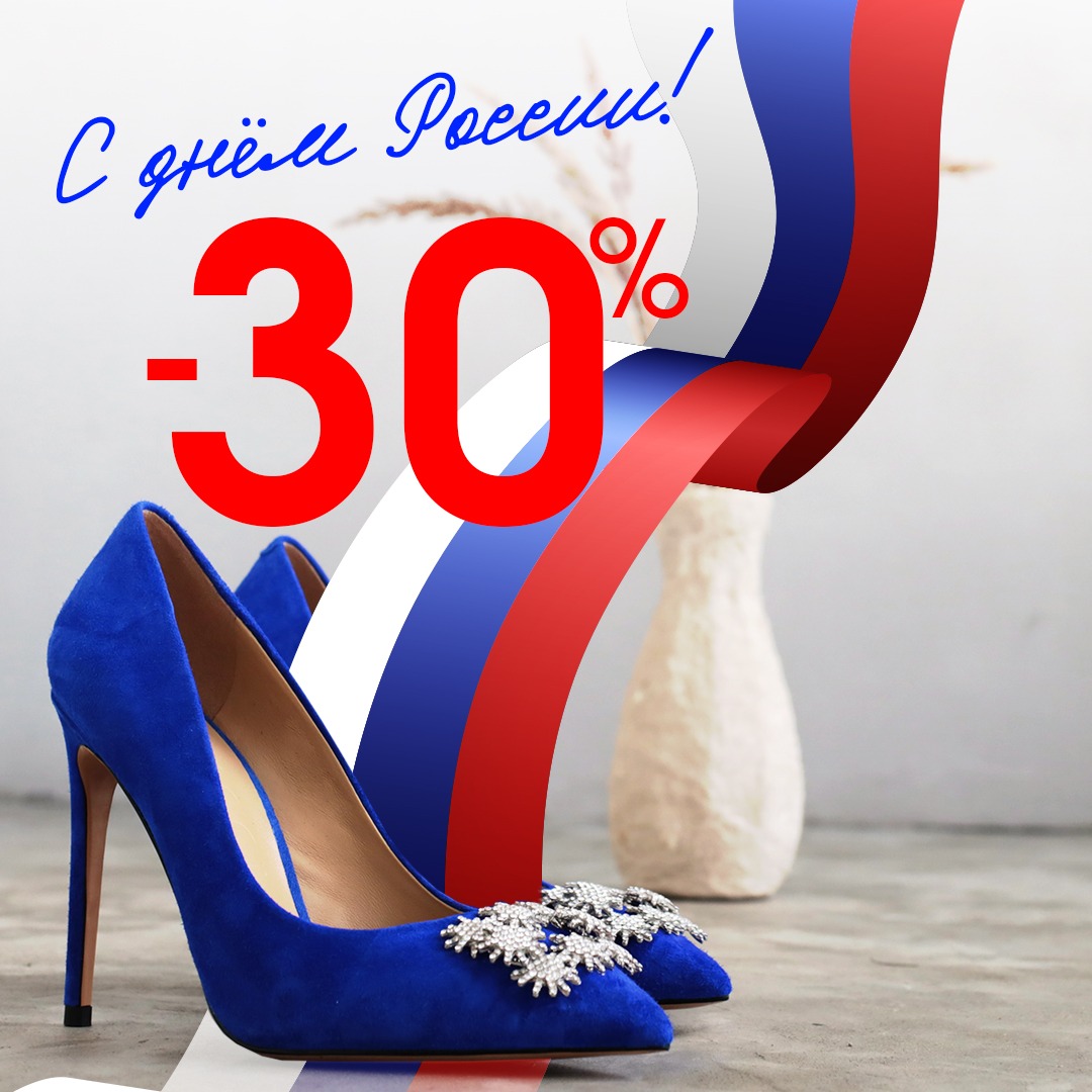  скидка 30% на всю летнюю коллекцию!   Vitacci