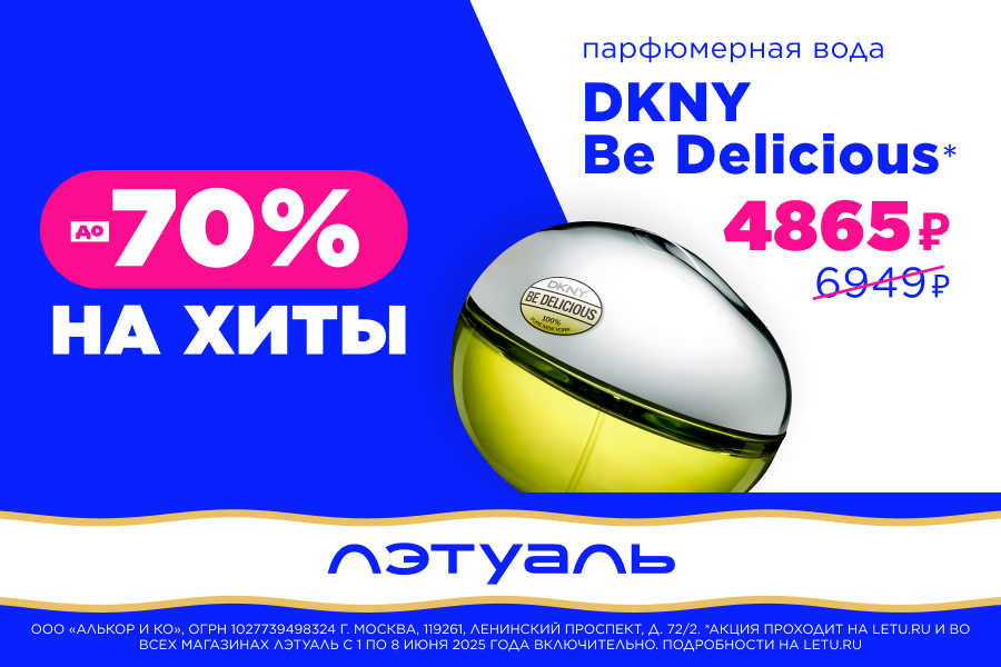 ЛЭТУАЛЬ